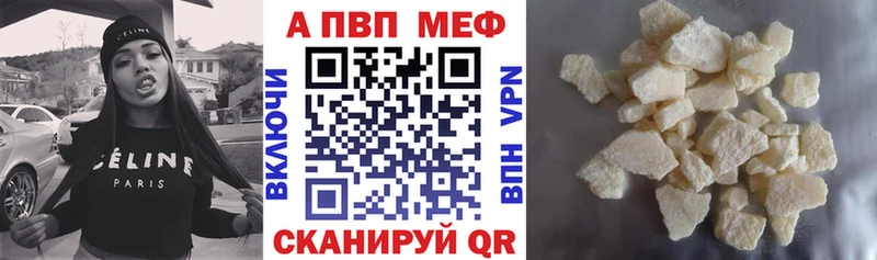 Купить закладки  Калачинск  A-PVP Crystall 