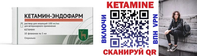 Купить где  Калачинск  Кетамин ketamine 