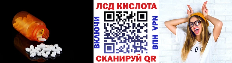 Лсд 25 экстази кислота  Купить закладки  Калачинск 