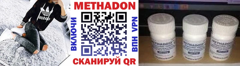 Метадон мёд  Купить  Калачинск 
