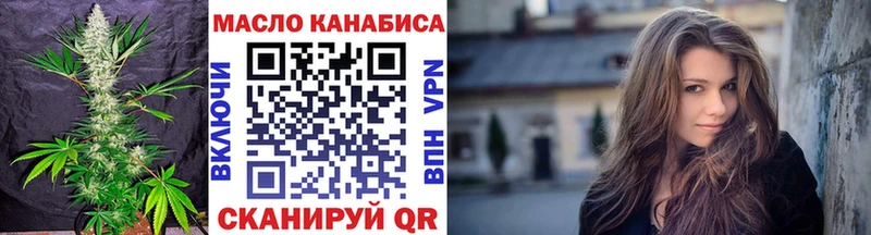 Купить  Калачинск  ТГК концентрат 